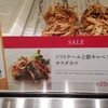 RF1 大丸心斎橋店