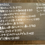 blanc cotta - メニュー