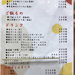 ふくや - メニュー