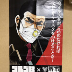 ふくや - だね、デューク。