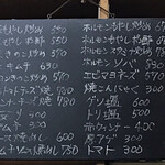 ふくや - メニュー