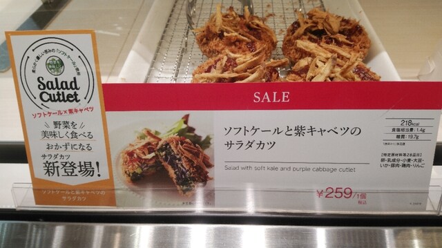 RF1 Daimaru Shinsaibashi Ten