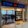 ステーキハウス88 那覇空港店