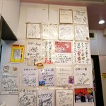壱発ラーメン 八王子本店 - 芸能人のサイン