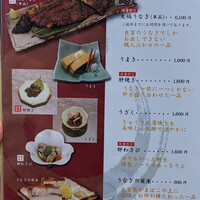 うなぎ家 しば福や - 