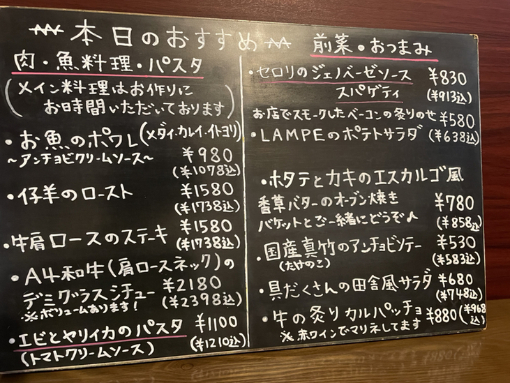 メニュー写真 : ビストロ ランプ - 京成船橋/ビストロ | 食べログ