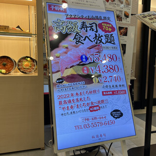 h Toukyou Sushi Itamae Sushi - 