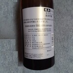遊喜蔵 - 渡舟（わたりぶね） 五十五　純米吟醸　720ml　1650円