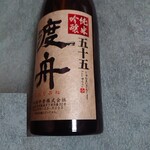 遊喜蔵 - 渡舟（わたりぶね） 五十五　純米吟醸　720ml　1650円