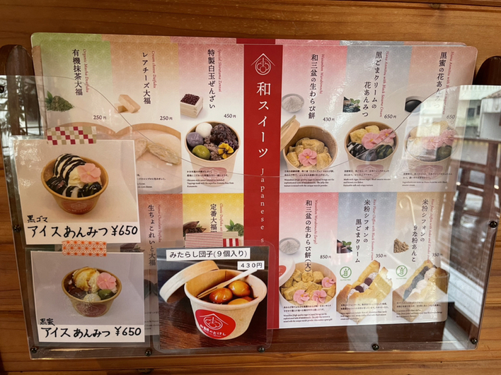 メニュー写真 : お餅のとけし - 北谷町/甘味処 | 食べログ