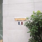 ナベノ-イズム - 