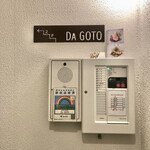 Da GOTO - ２Fです