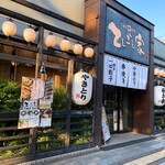 焼鳥・野菜巻き串・餃子 てしごと家 - 