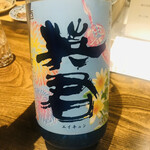 温石 - 夏の純米吟醸、エイキュンです。キュンキュンしちゃいます