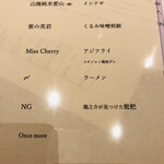 温石 - 〆にラーメン？