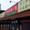 峠茶屋
