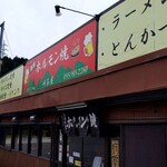 Touge Chaya - 峠茶屋