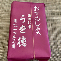 うを徳 - 