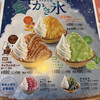 Komeda Kohi Ten - 