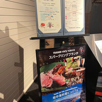 トレーダーヴィックス東京 - 