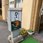 Buzz curry  札幌本店　花車 - 