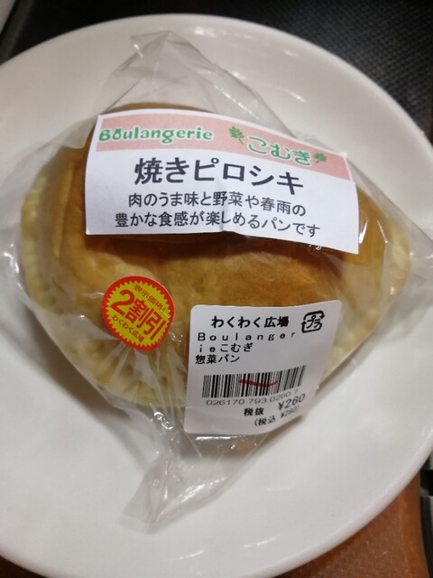 ブーランジェリー こむぎ （Boulangerie） - 東村山/パン | 食べログ