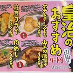 Ooita Karaage To Teppanyaki Asato Ouendan Katsuo - 