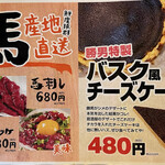 Ooita Karaage To Teppanyaki Asato Ouendan Katsuo - 