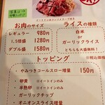 ごちべんSTEAK - メニュー表①