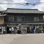 須崎食料品店 - 