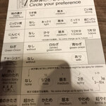 一蘭 - オーダーシートで好みのラーメンに