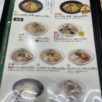 Gyouza No Oushou - 麺類。