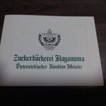 ツッカベッカライ カヤヌマ - 