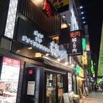 Yakiniku Horumon Sakaba Han No Daidokoro - 