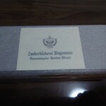 ツッカベッカライ カヤヌマ - 