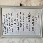 Sumibiyaki Unagi Higashiyama Bussan - お手洗いの壁に貼ってあった詩①