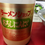 グッドモーニング ラーメンショップ - 