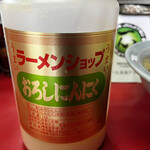 グッドモーニング ラーメンショップ - 