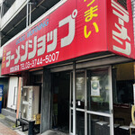 グッドモーニング ラーメンショップ - 