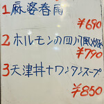 中華料理餃子の屋台 - 