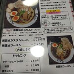 ラーメンギョーザ蔵王 - 