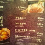 焼肉 平城苑 トリエ京王調布店 - メニュー