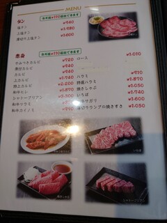 h Yakiniku Tototei - 