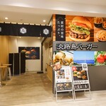 Awajishima baga - 店舗外観