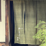 やまぐち - この暖簾の奥に素敵なカウンター空間が。