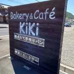 Bakery&Cafe KiKi - 看板♪