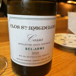 やまぐち - ③ CLOS SAINTE-MAGDELEINE Cassis Blanc Cuvee Bel Arme 2018
