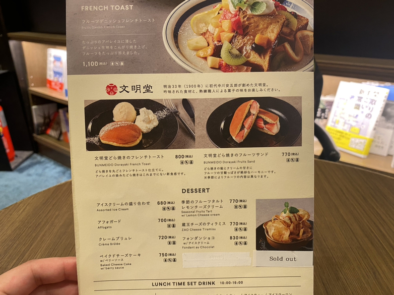 メニュー写真 : 【閉店】WIRED TOKYO 1999 - 渋谷/カフェ | 食べログ