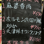 中華料理餃子の屋台 - 