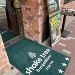 シェイクツリー バーガー＆バー - 